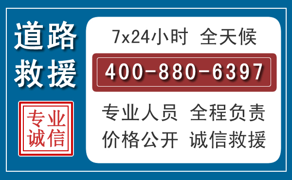 沐川汽车救援汽车救援 沐川汽车救援汽车救援
