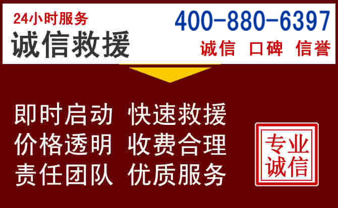 沐川汽车救援 沐川汽车救援