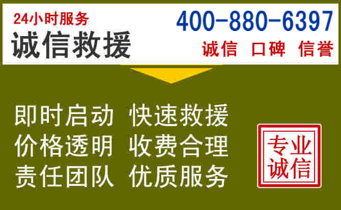 沐川汽车救援电话