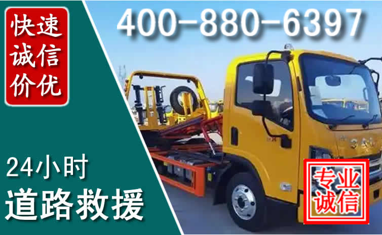 沐川道路救援电话